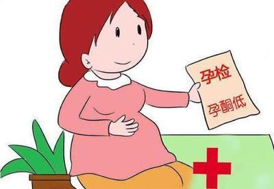 汉中华西妇产医院|孕酮低是不是要保胎？