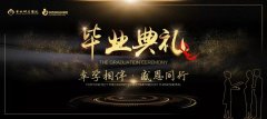 华西孕妈咪学院毕业典礼邀您一起来嗨！