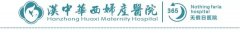 华西育儿经丨新生宝宝黄疸是否需要住院治疗？