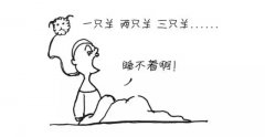 华西科普丨孕期总失眠怎么破？小技巧助你好眠