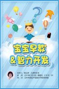 活动招募丨来华西孕妈咪学院，学习宝宝早教，
