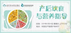 活动招募丨产后妈妈全方位营养指导，新妈妈的