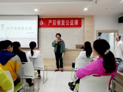 <b>汉中市瑜伽协会携手华西医院，产后修复公益课</b>