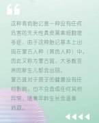 为什么新生儿屁股上有青胎印？对宝宝有危害吗