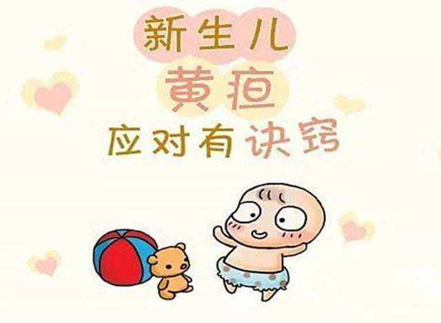汉中华西妇产医院|宝宝黄疸怎么办？