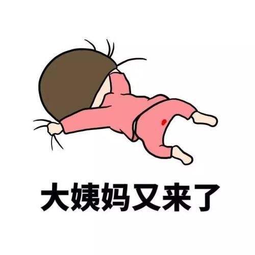 汉中华西妇产医院|经期的女性会出现什么症状？