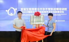 喜讯丨热烈祝贺汉中首家不孕症远程会诊中心落