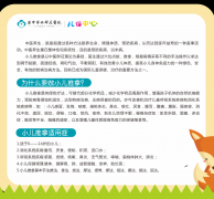 华西儿童保健特色——推拿