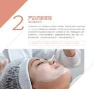 面部护理、妊娠纹修复，还您看得见的美丽蜕变