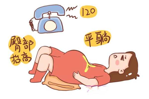 汉中华西妇产医院|羊水提前破了，孕妇在家怎么