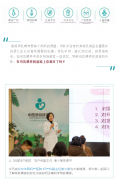 孕妈必修课|科学母乳喂养，你都会吗？
