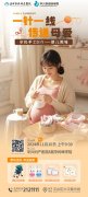 孕妈课堂招募|11月10日“一针一线·传递母爱”手工DIY——婴儿围嘴，送给宝宝