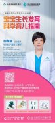 11月24日孕妈课堂招募|教新手父母如何科学育儿，报名参加送精美好礼！