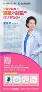 1月12日孕妈课堂招募|火遍全网的腹膜外剖宫产，你了解多少？