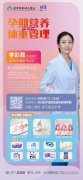 3月9日孕妈课堂招募|孕期营养与体重管理，孕妈妈如何做到两者兼顾?