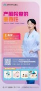 3月30日孕妈课堂招募|一起来了解产前检查的重要性，还有精致礼品等你来拿！